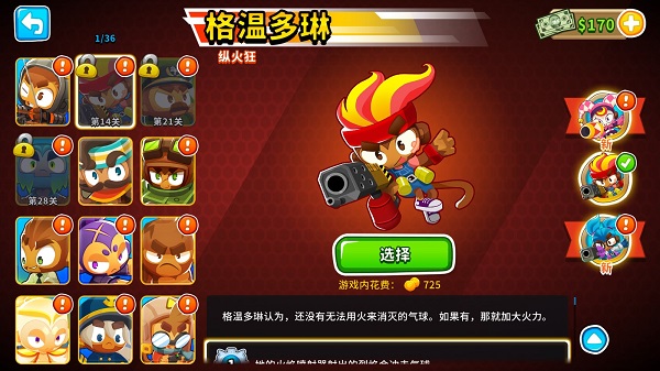 格温多琳