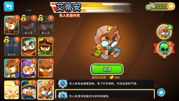 艾蒂安
