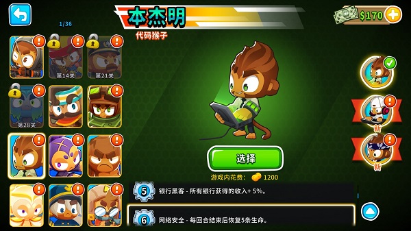 本杰明