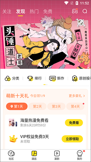 自动播放弹幕教程截图1