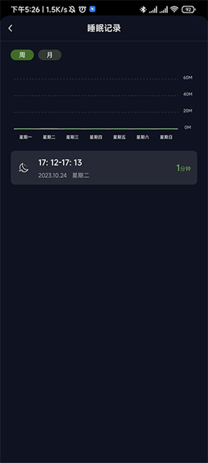 我的睡眠记录app怎么查看自己的睡眠记录截图3