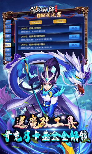 塔防镇魂师魔改版 第1张图片
