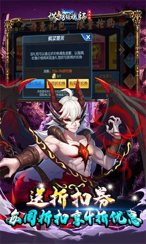 塔防镇魂师魔改版 第2张图片