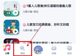唱歌教程截图1