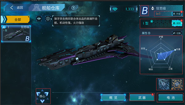 游戏攻略截图1