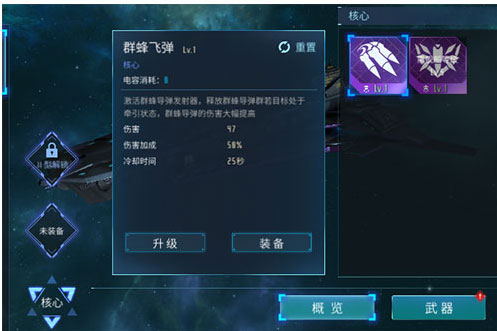 游戏攻略截图6