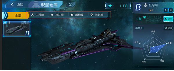 游戏攻略截图4