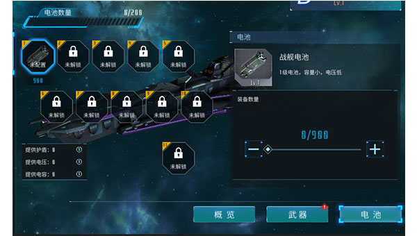 游戏攻略截图8