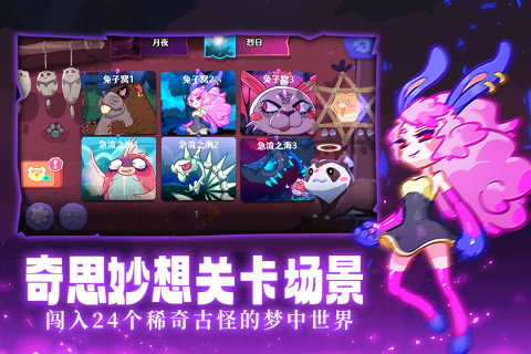 游戏特色截图