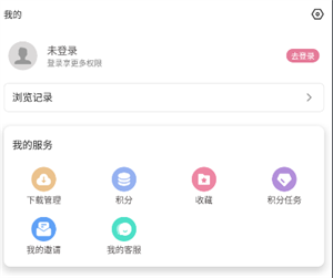 获得邀请码教程截图1