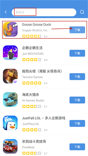 下载安装游戏教程截图3