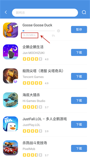 下载安装游戏教程截图4