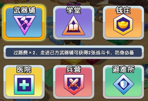 游戏玩法攻略截图1