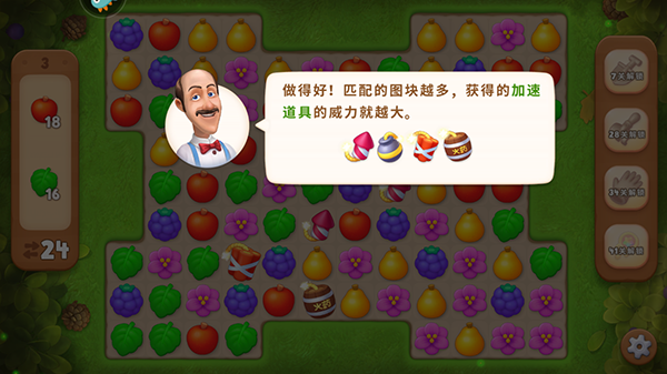 游戏规则截图3