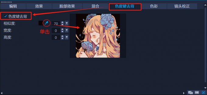 会声会影2024鱼塘科技特别版使用方法4