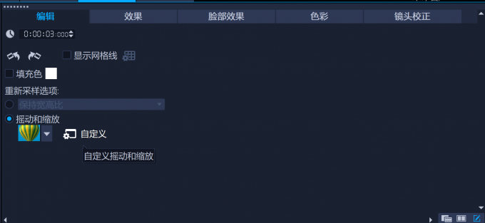会声会影2024鱼塘科技特别版使用方法6