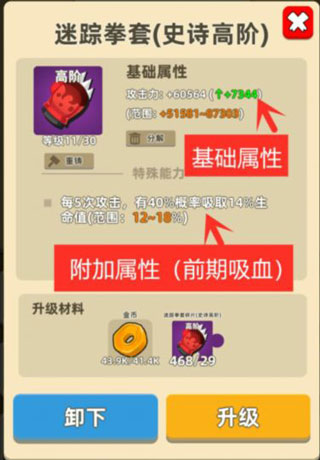 游戏技巧截图1