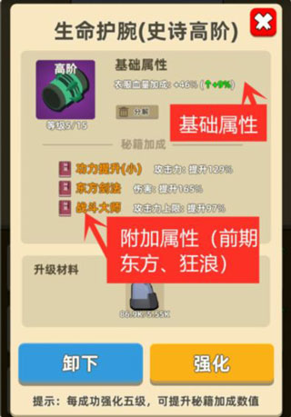 游戏技巧截图2