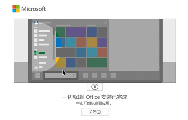 安装教程截图3