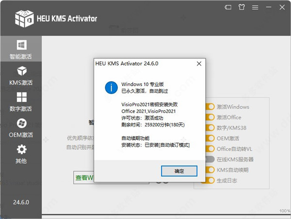 安装教程截图6