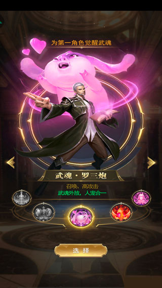 斗罗大陆手游0.1折版新手攻略2