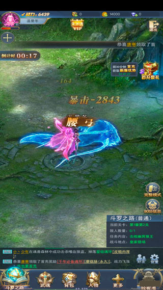 斗罗大陆手游0.1折版新手攻略5