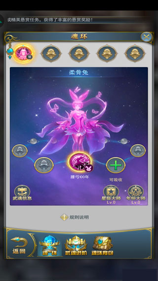 斗罗大陆手游0.1折版新手攻略6