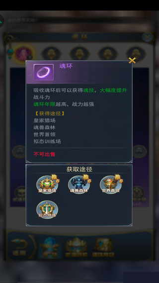 斗罗大陆手游0.1折版新手攻略7