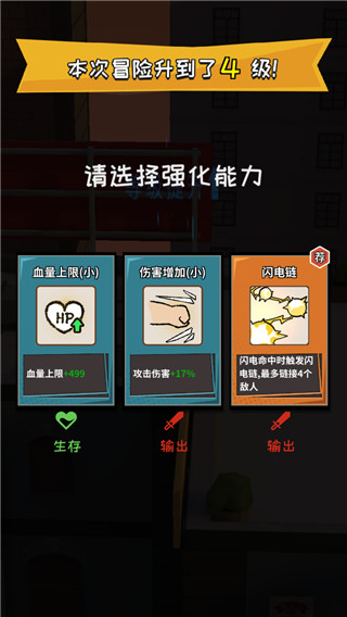 功夫奇遇记内置作弊菜单版游戏攻略3