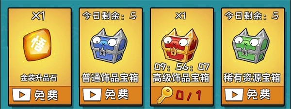 功夫奇遇记内置作弊菜单版怎么获取资源2