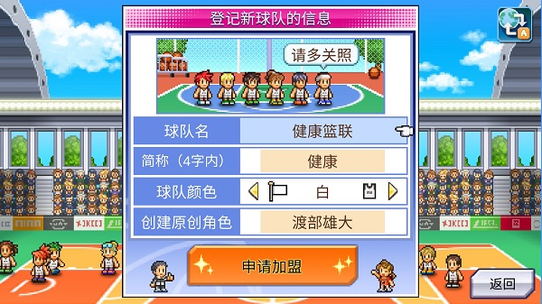 游戏简易攻略截图1
