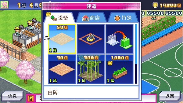 游戏简易攻略截图3