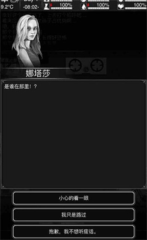 新手攻略截图1