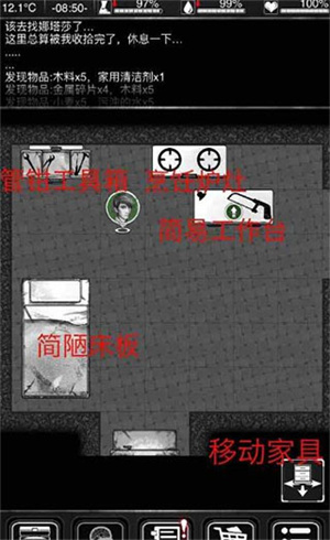 新手攻略截图2