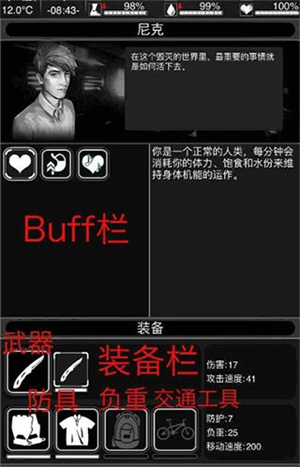 新手攻略截图4
