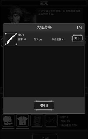 新手攻略截图5
