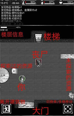 新手攻略截图6