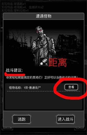 新手攻略截图7