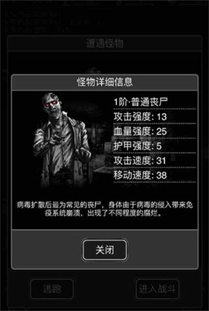 新手攻略截图8
