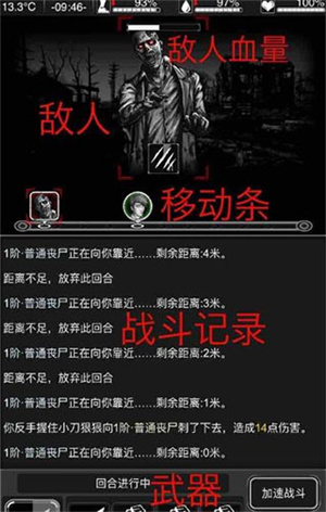 新手攻略截图9