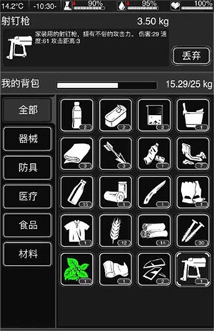 新手攻略截图10