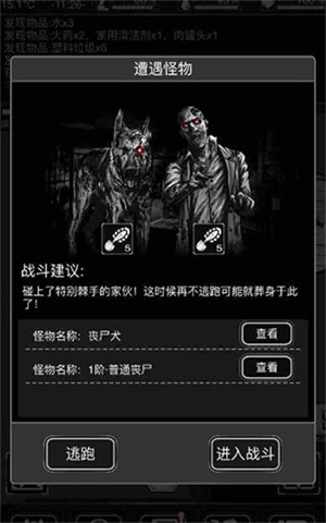新手攻略截图11