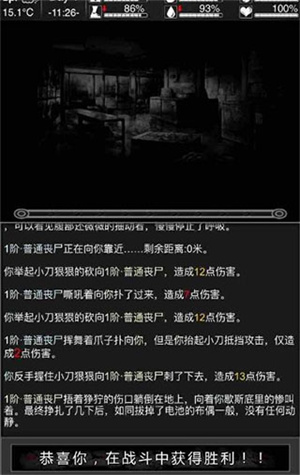 新手攻略截图12