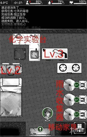 新手攻略截图14
