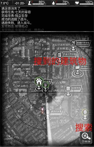 新手攻略截图15