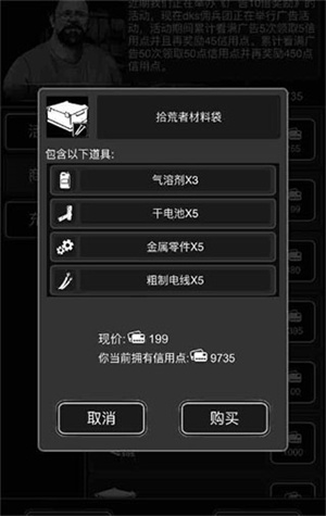 新手攻略截图16