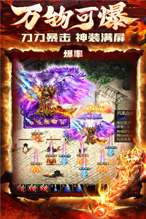 炎黄大陆破解手游版下载截图1