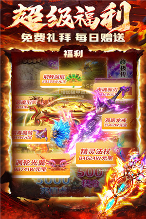 炎黄大陆破解手游版下载截图2