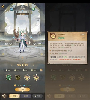 不朽家族手游官方版成员系统介绍4