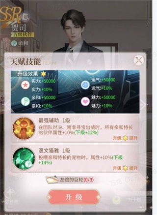 宠物冲榜教程截图3